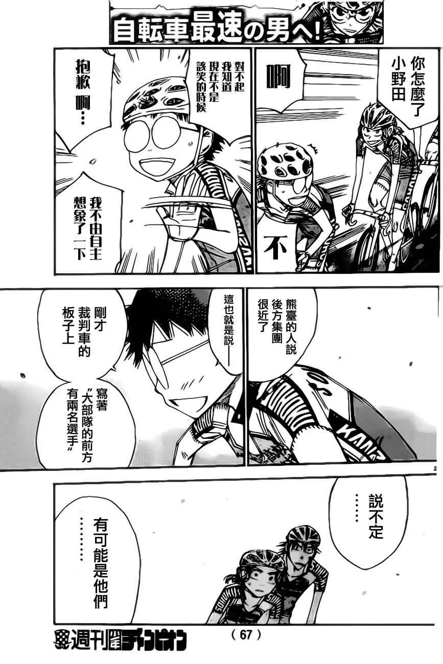 第386话 第20页