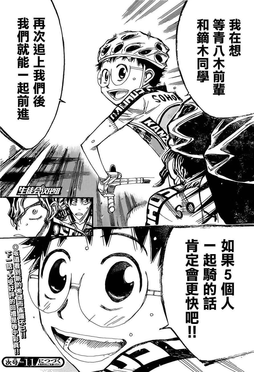 第386话 第21页