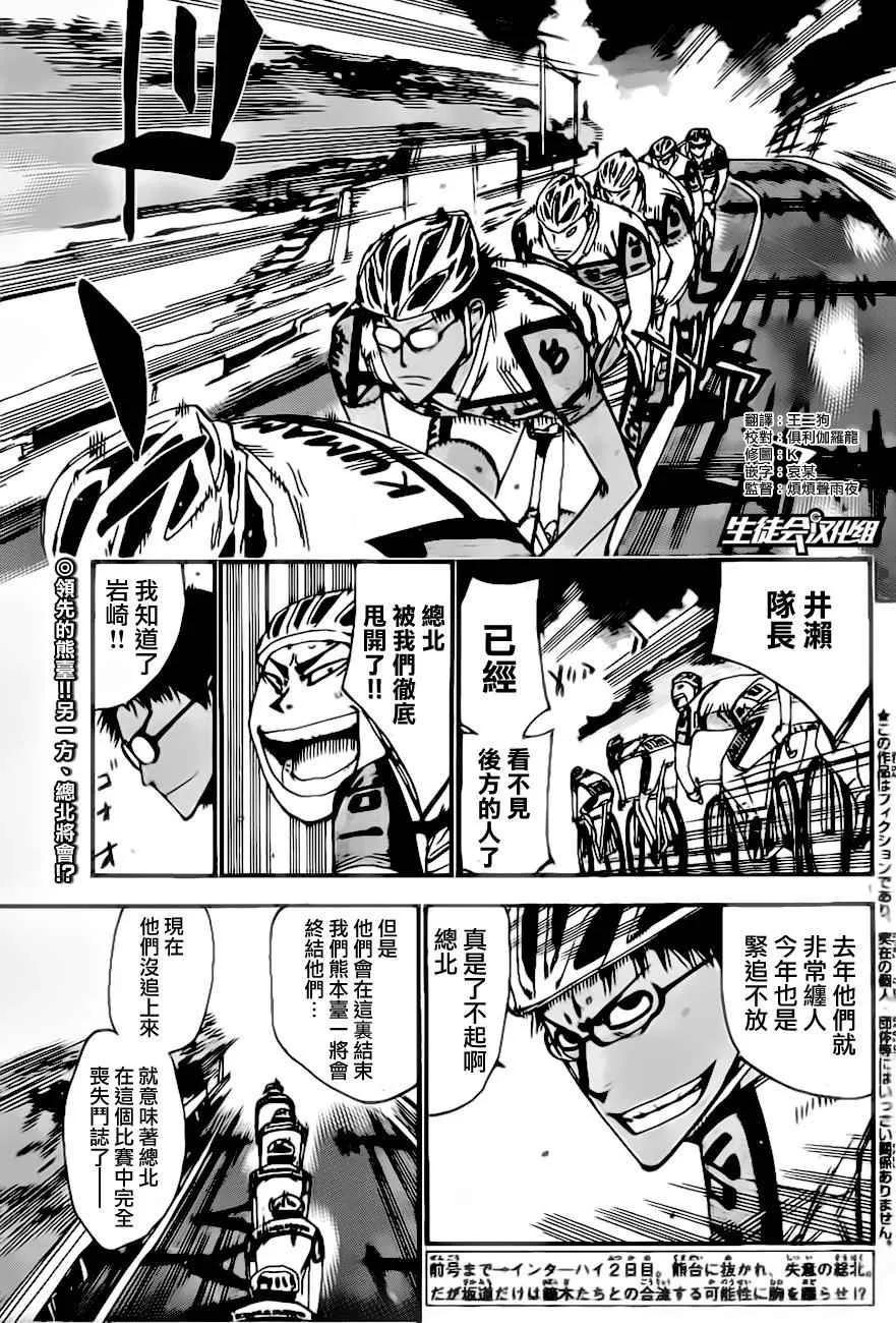 第387话 第2页