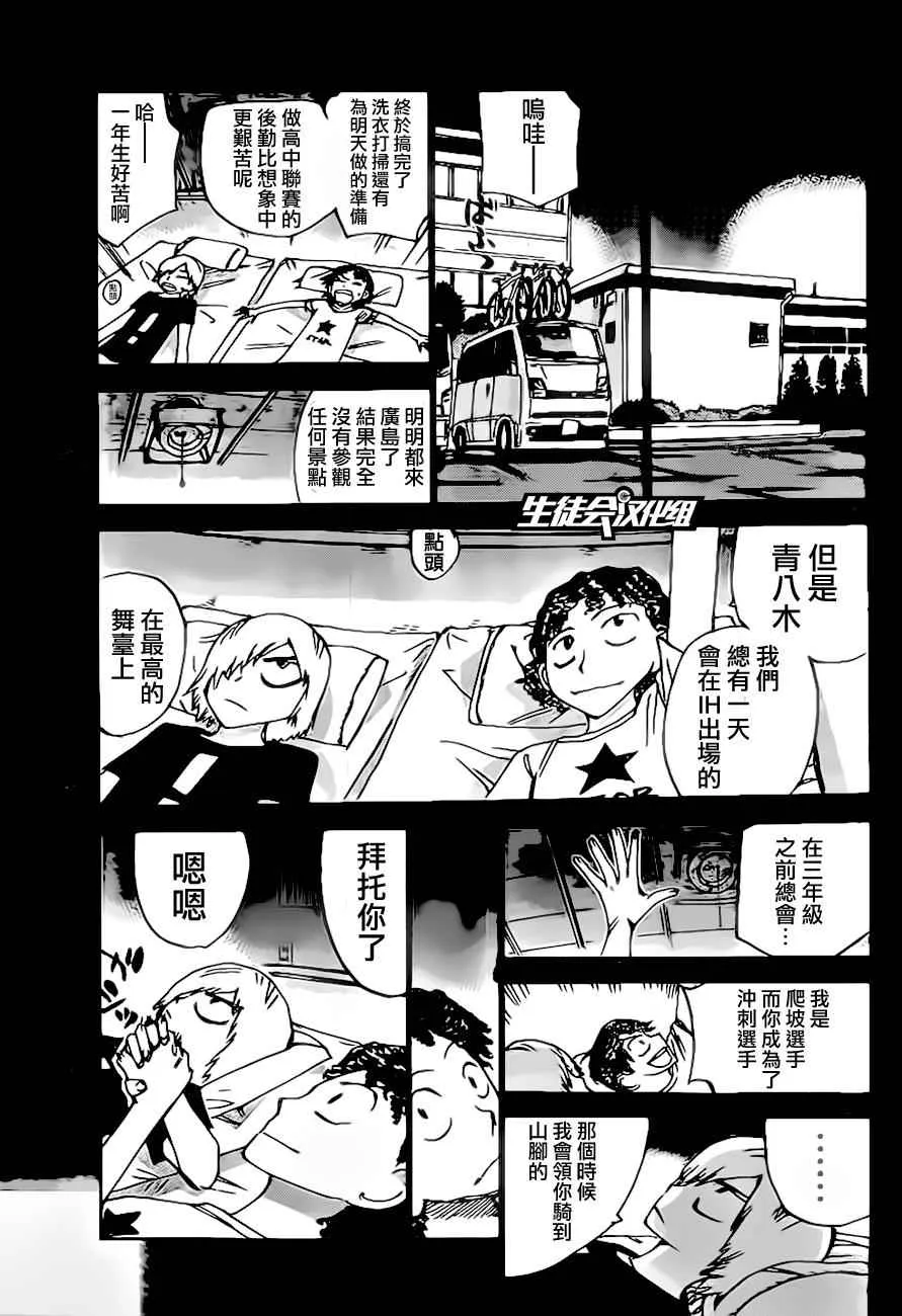 第387话 第17页
