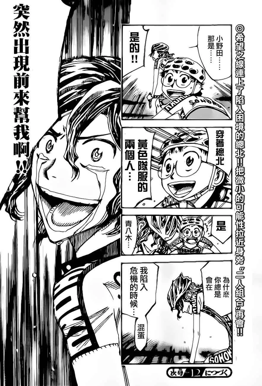 第387话 第20页