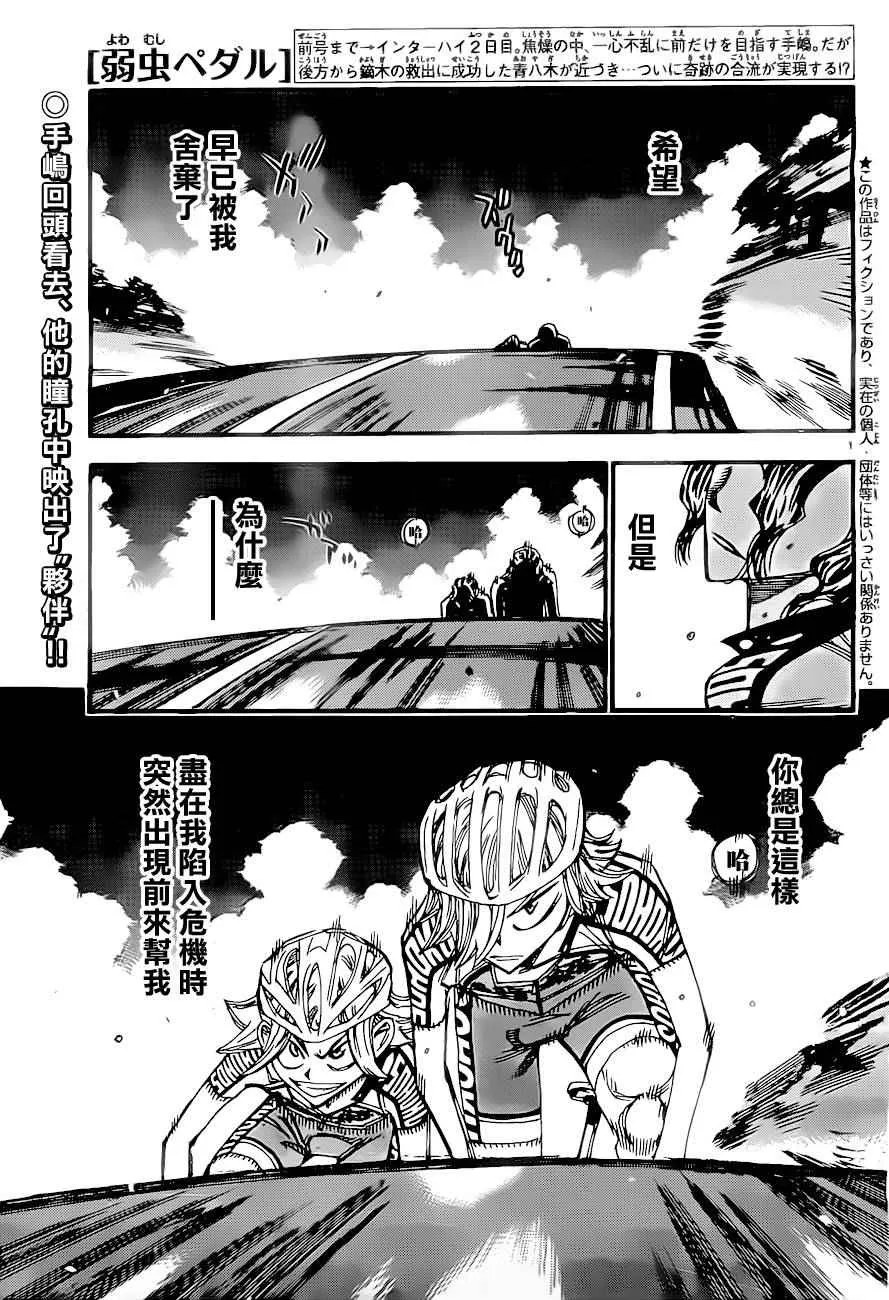 第388话 第1页