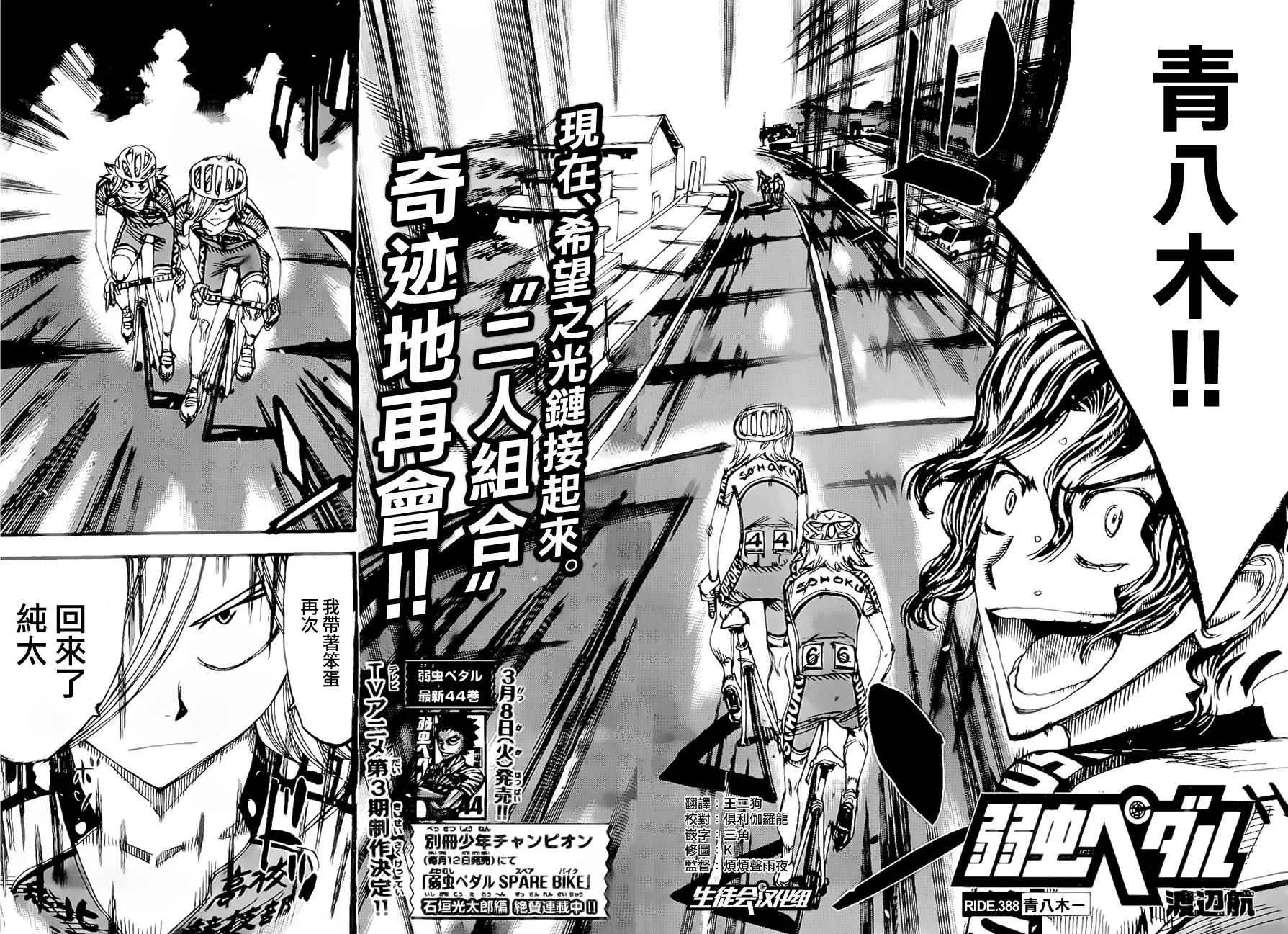 第388话 第2页
