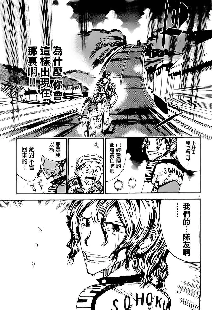 第388话 第4页