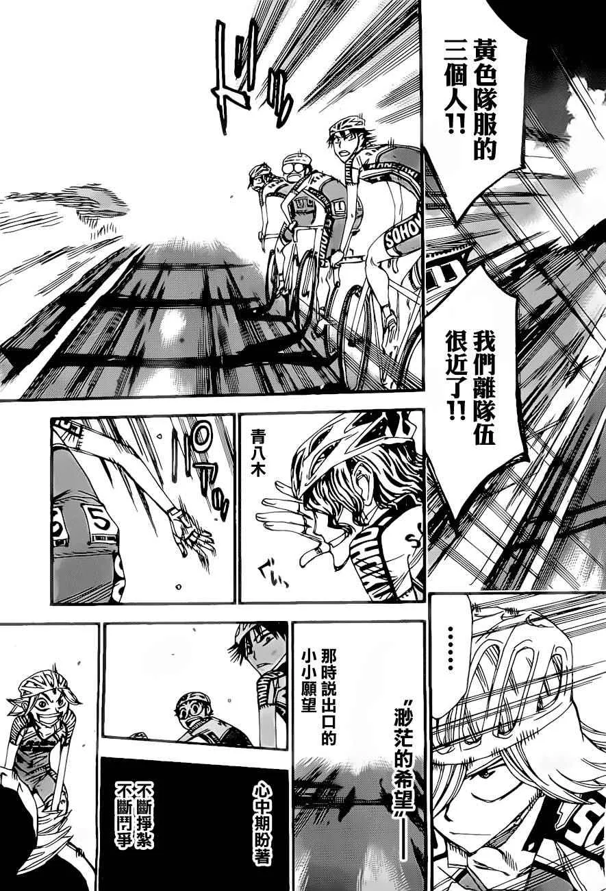 第388话 第6页