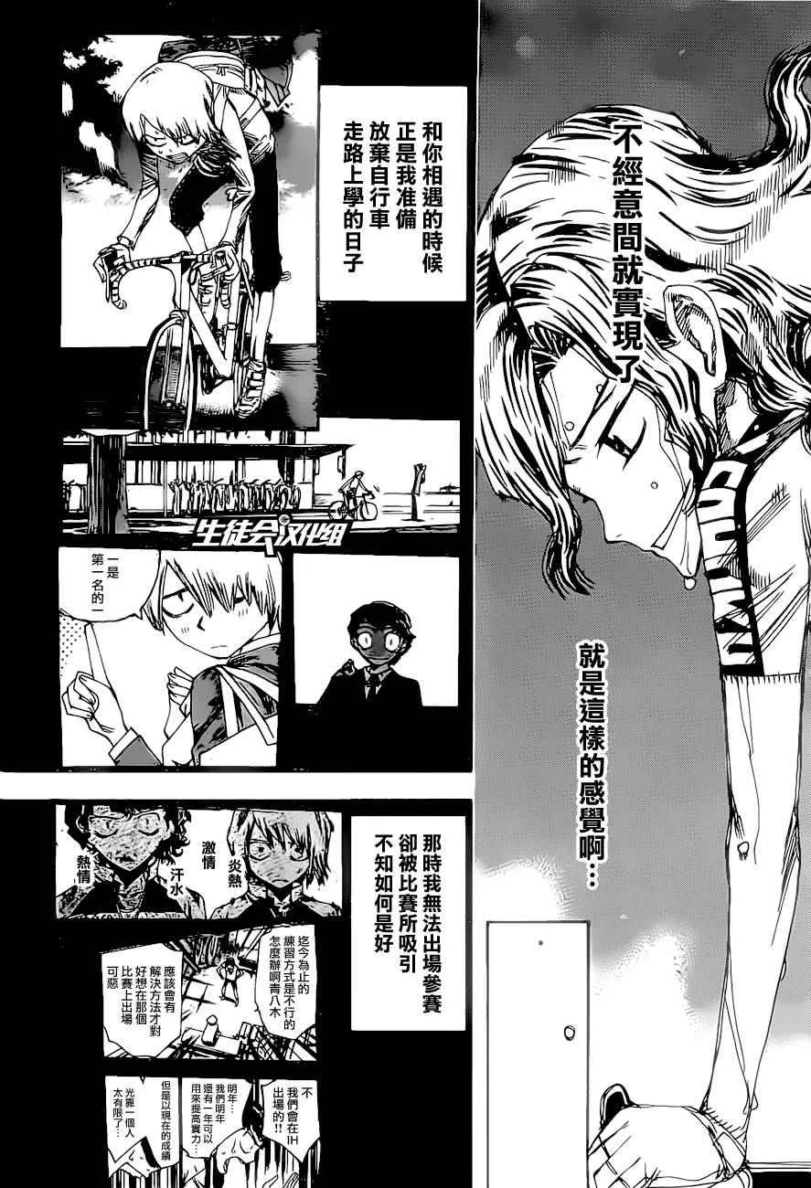 第388话 第7页