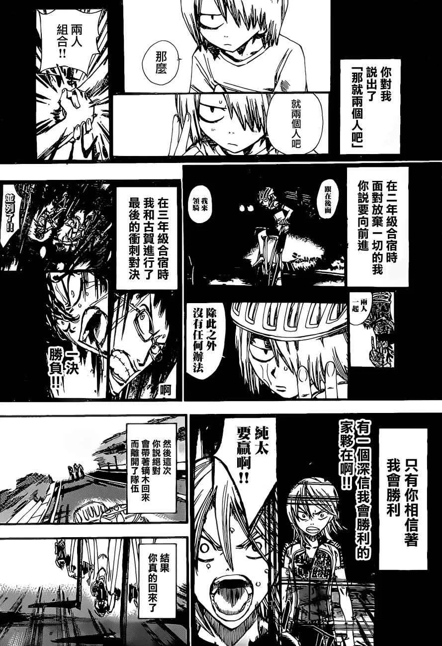 第388话 第8页