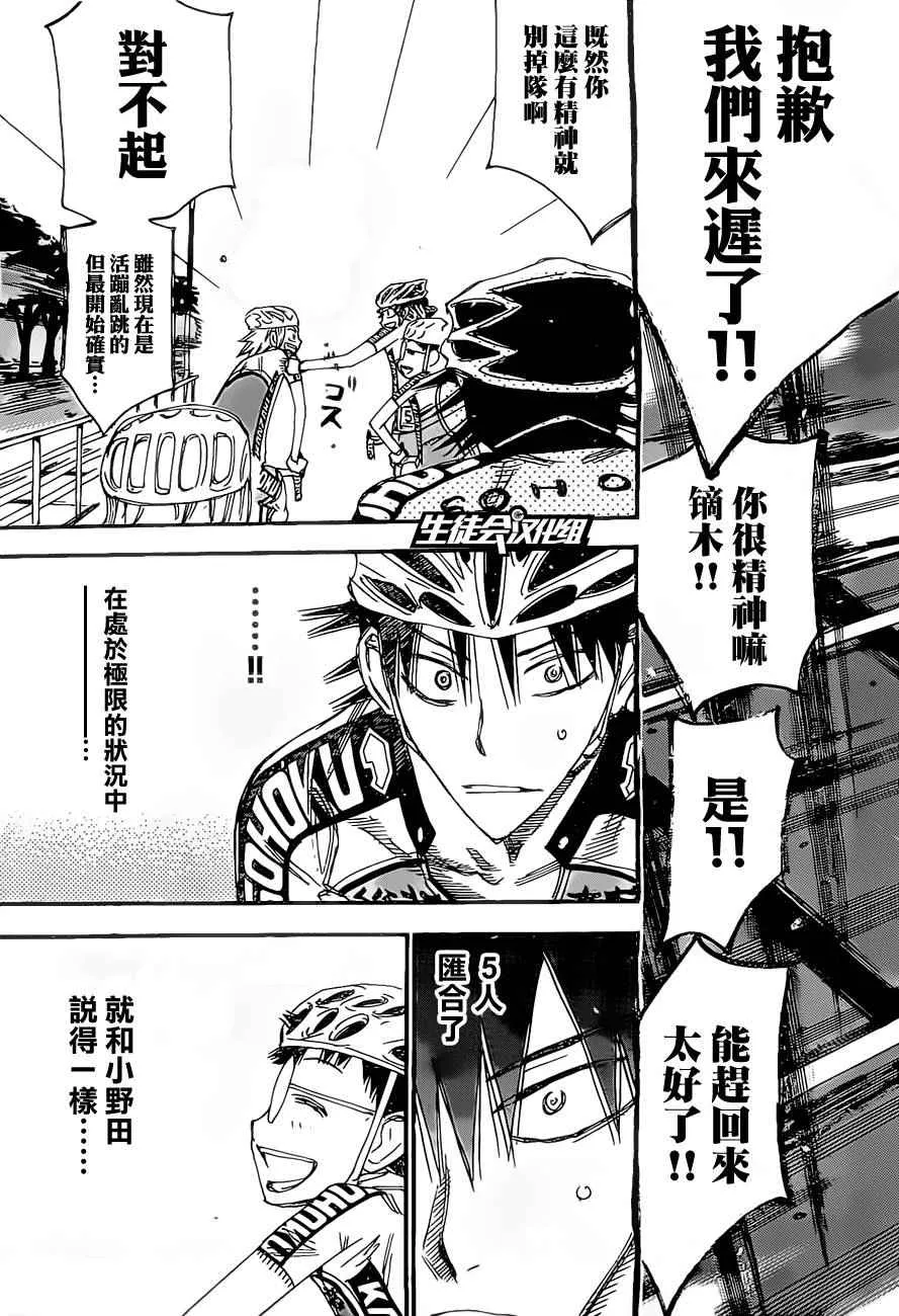 第388话 第12页