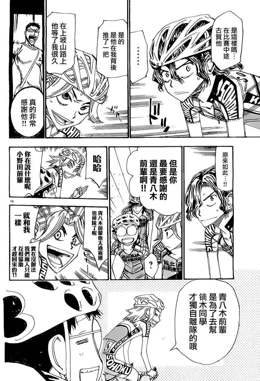 第388话 第13页
