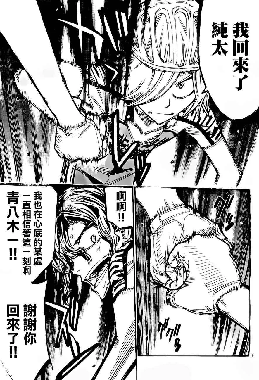 第388话 第18页