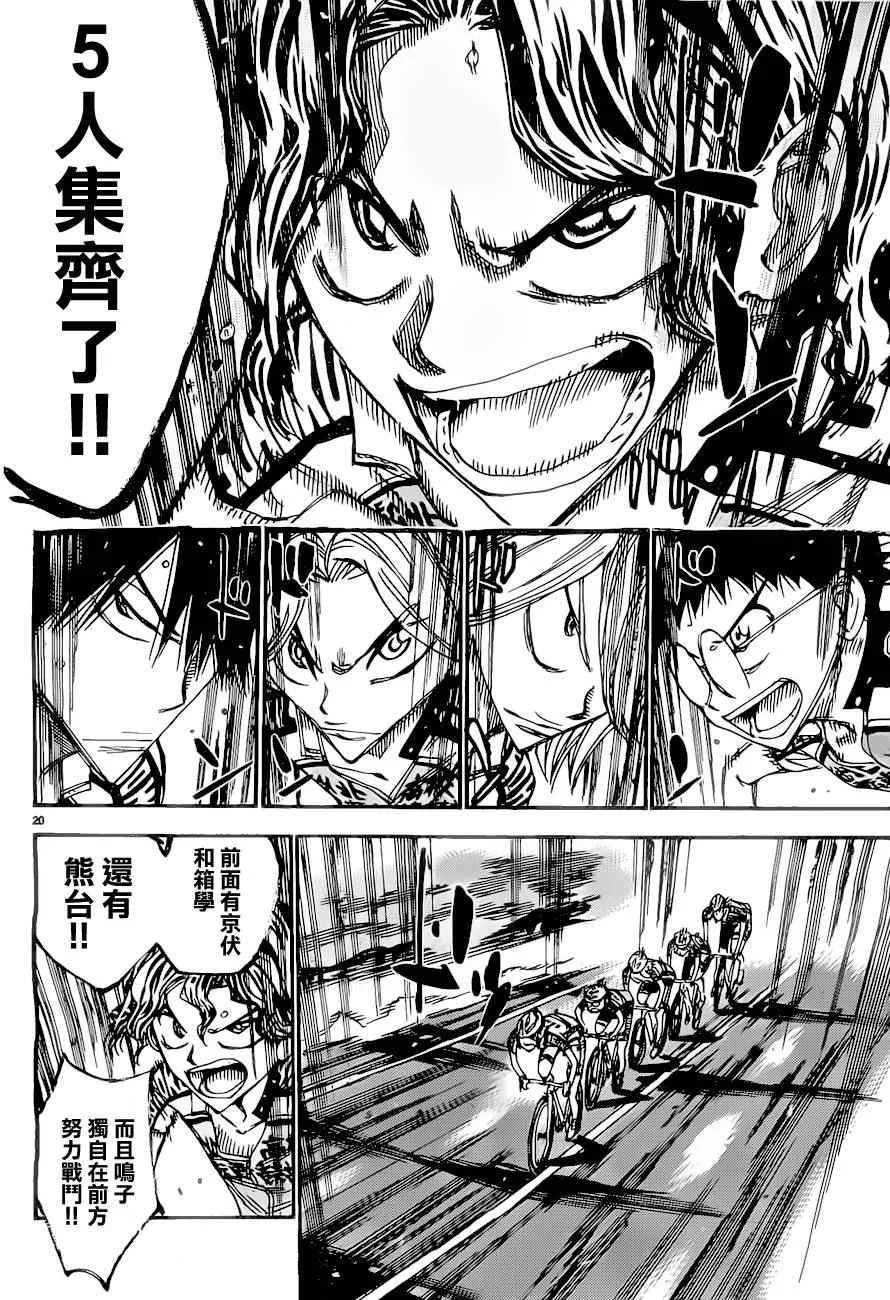 第388话 第19页