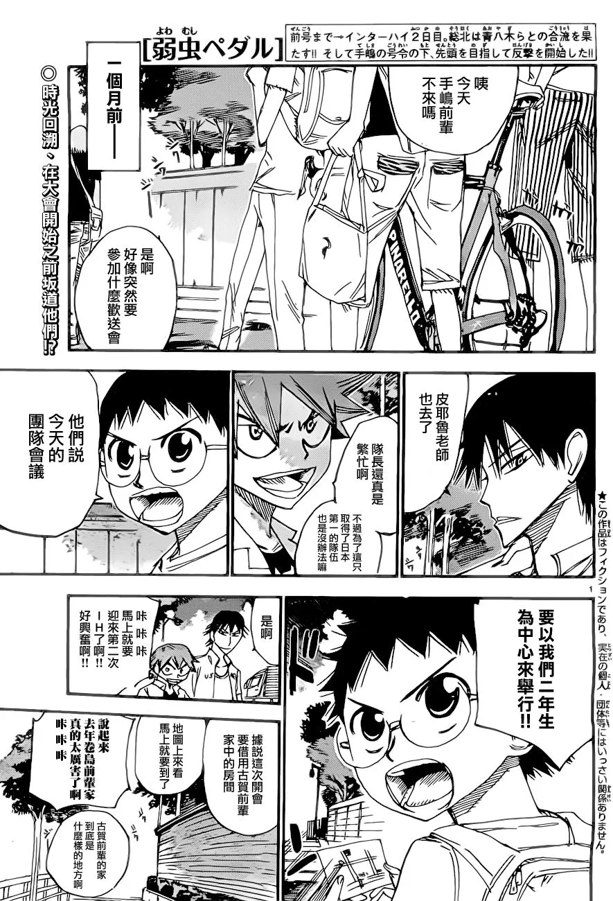 第389话 第1页