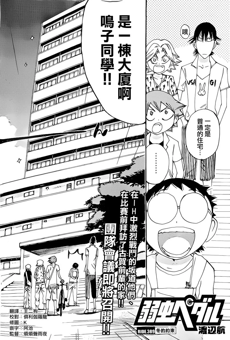第389话 第2页