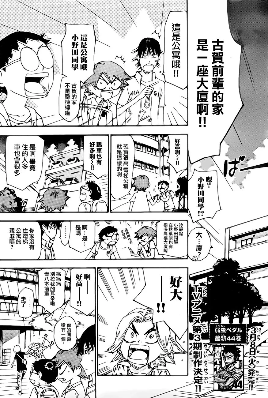 第389话 第3页