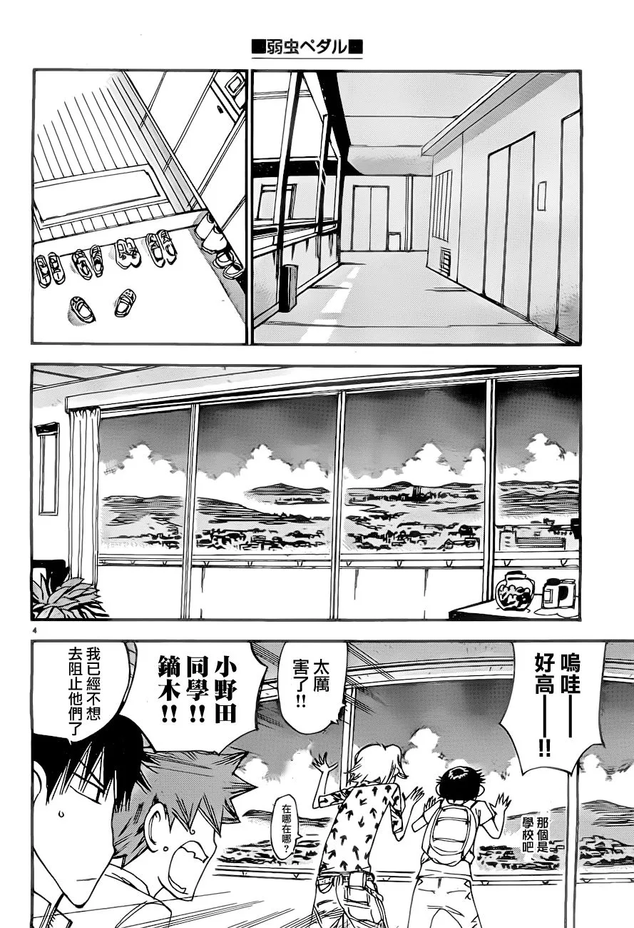 第389话 第4页