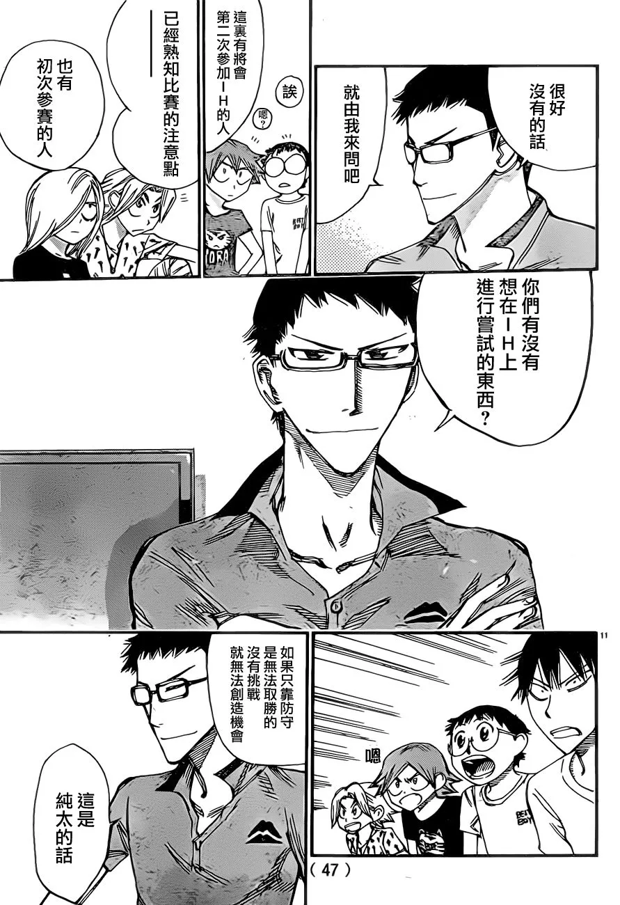 第389话 第11页