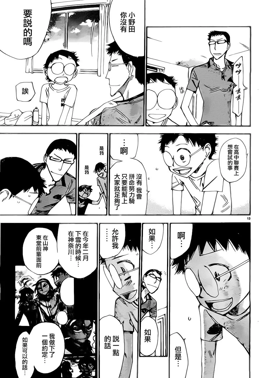 第389话 第13页