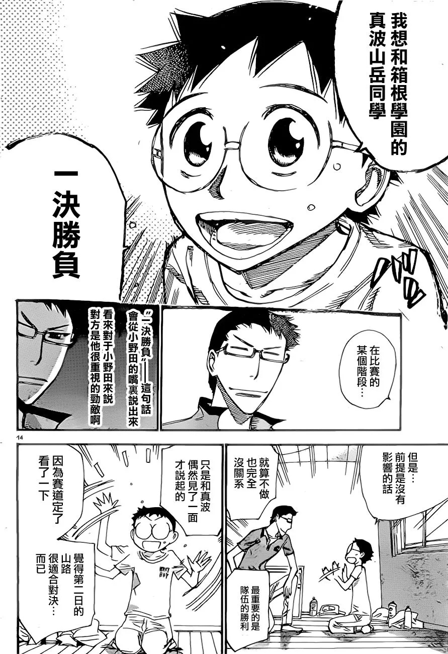 第389话 第14页