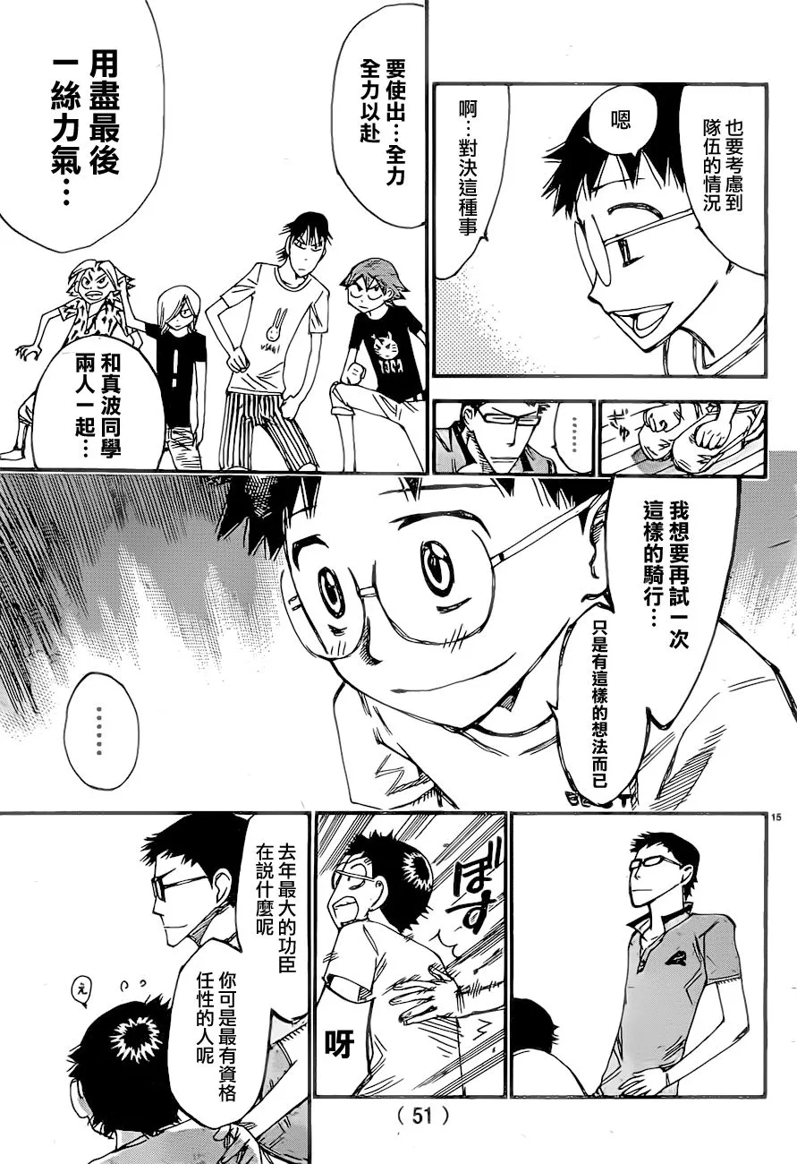 第389话 第15页