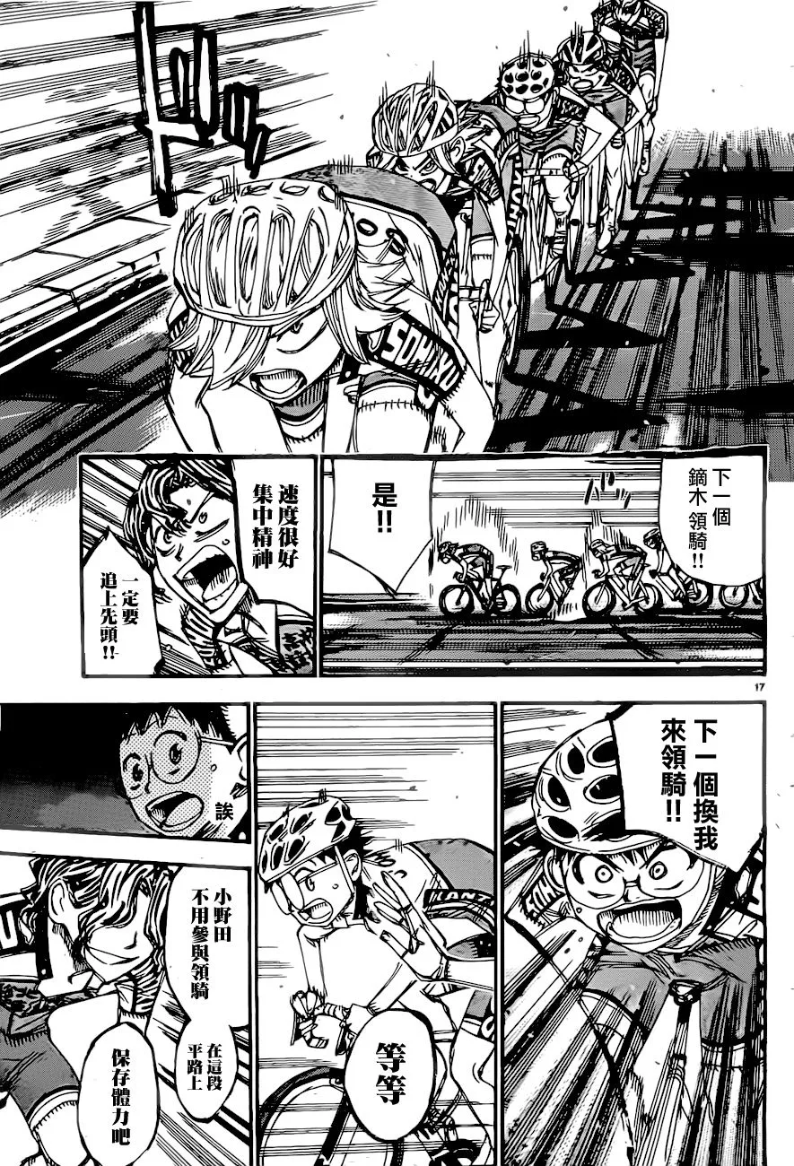第389话 第17页
