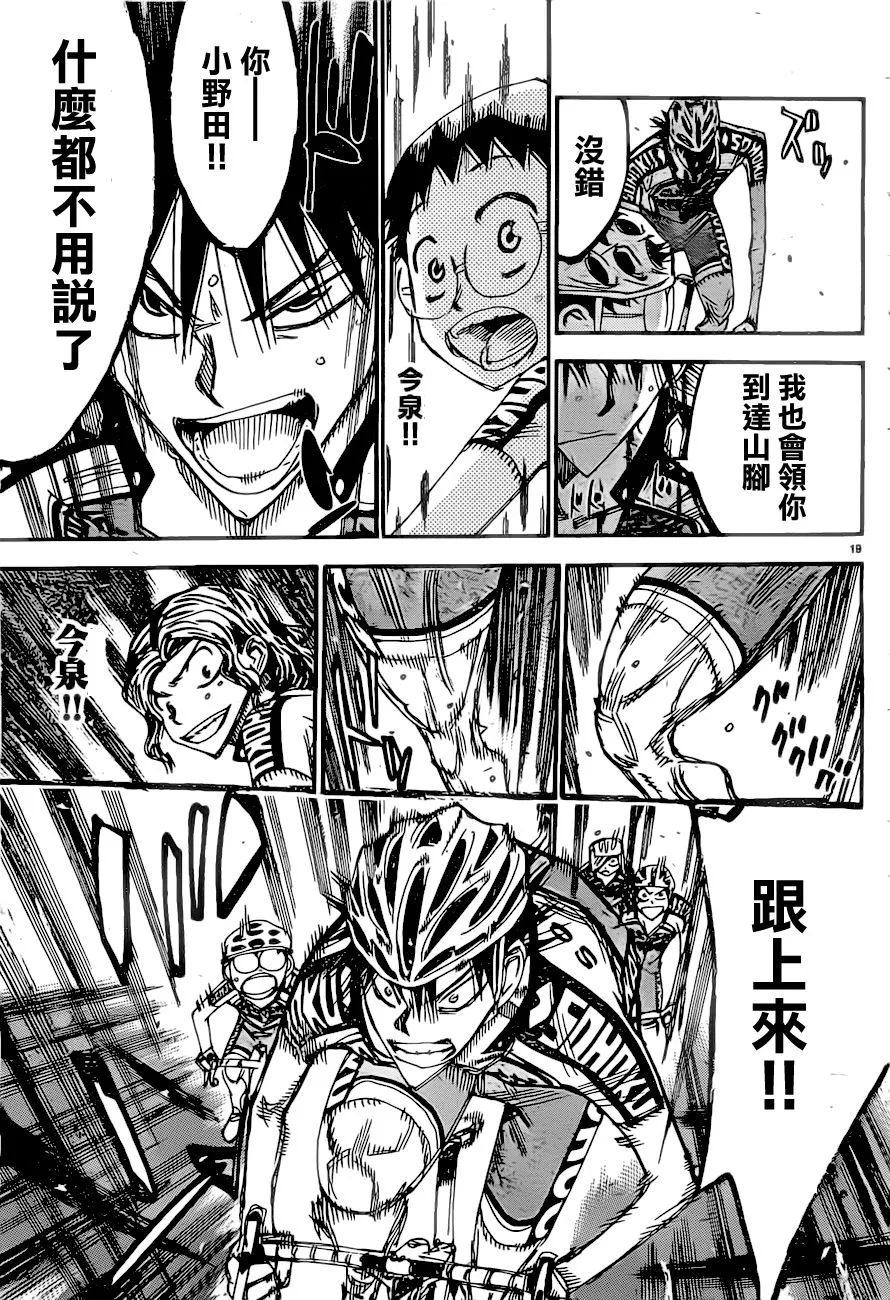 第389话 第19页