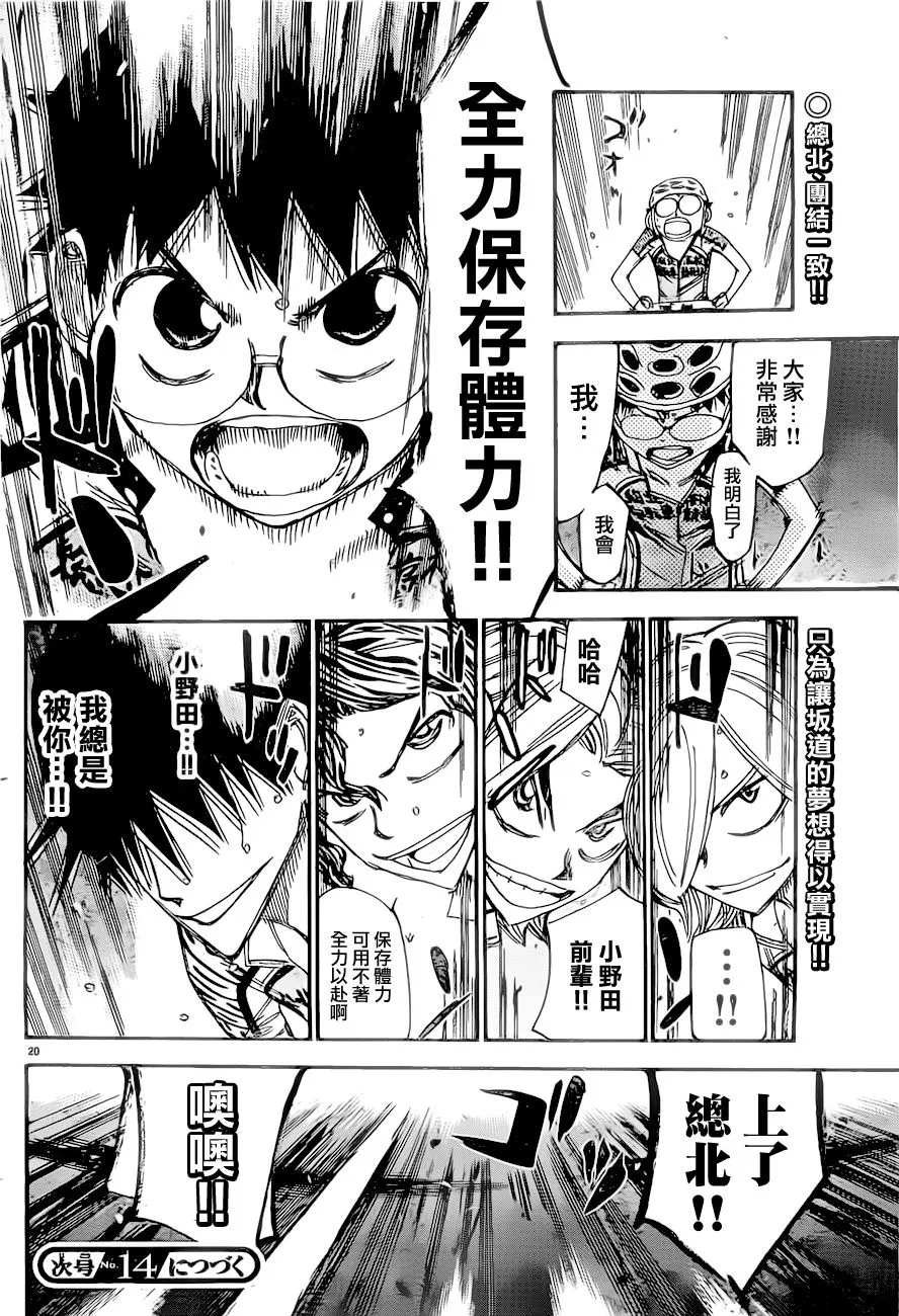 第389话 第20页