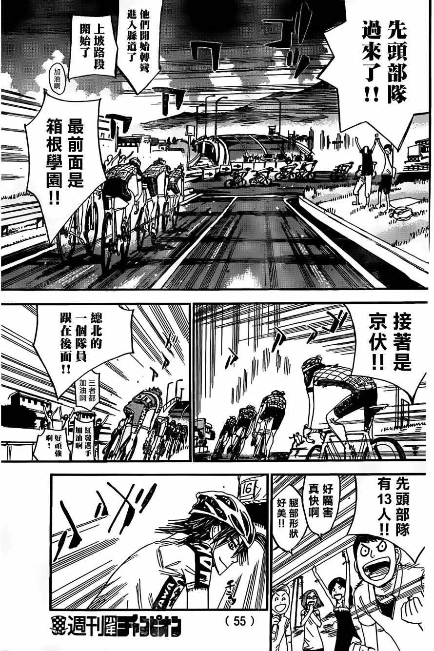 第390话 第4页