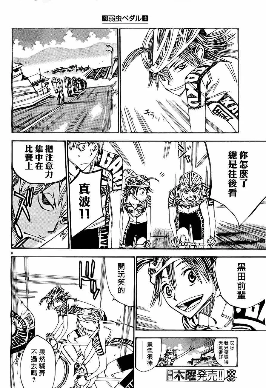 第390话 第7页