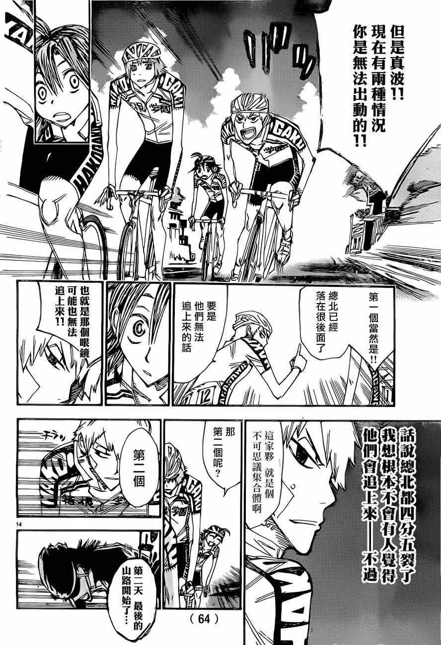 第390话 第13页