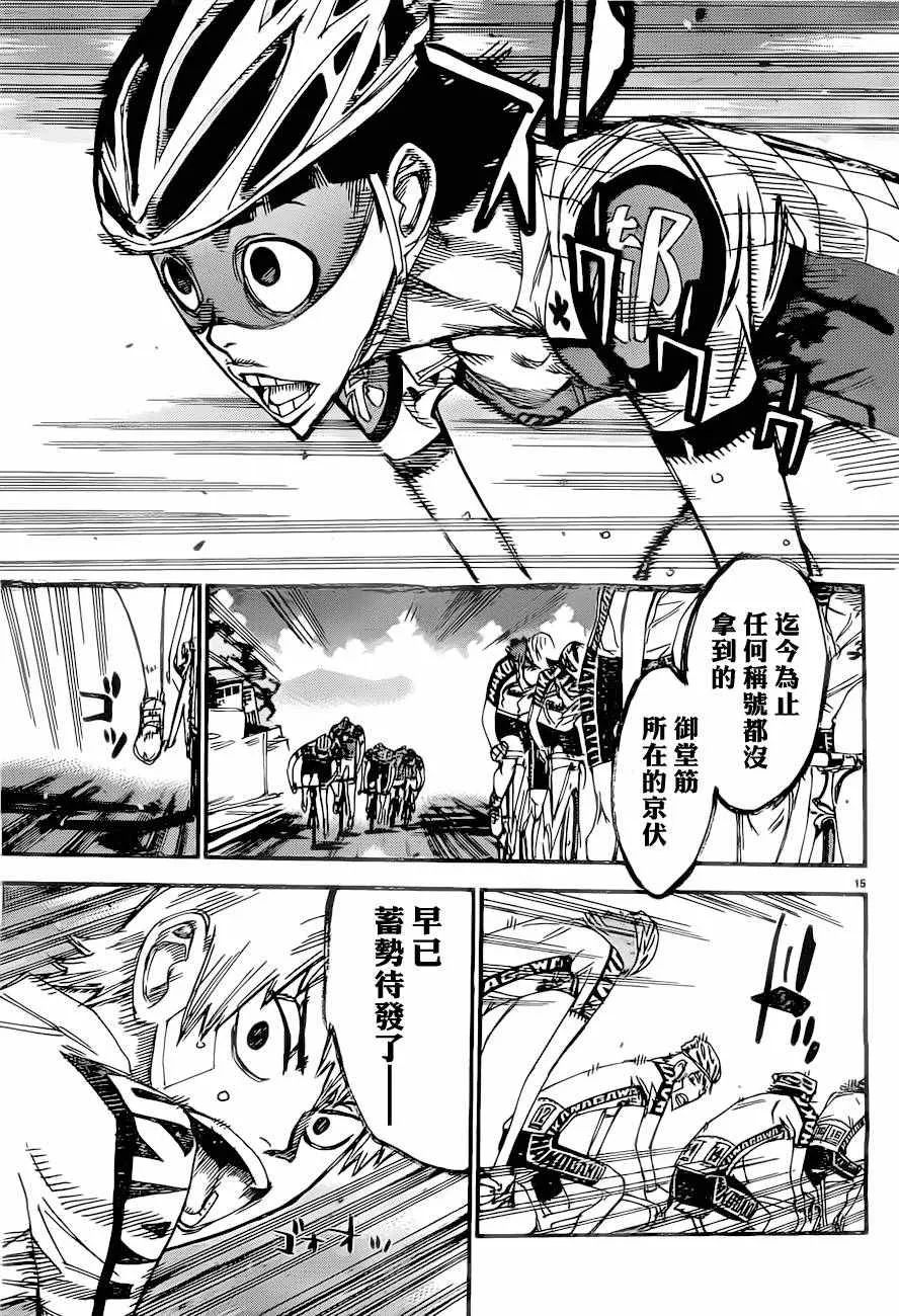 第390话 第14页