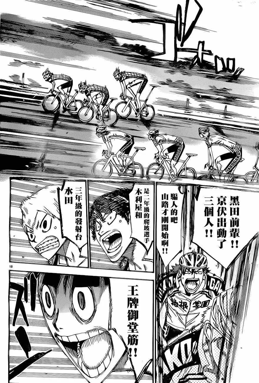 第390话 第16页