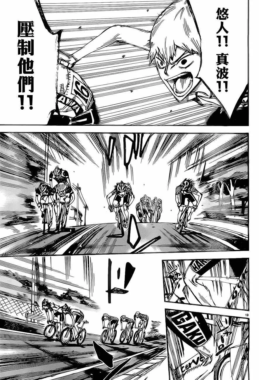第390话 第17页
