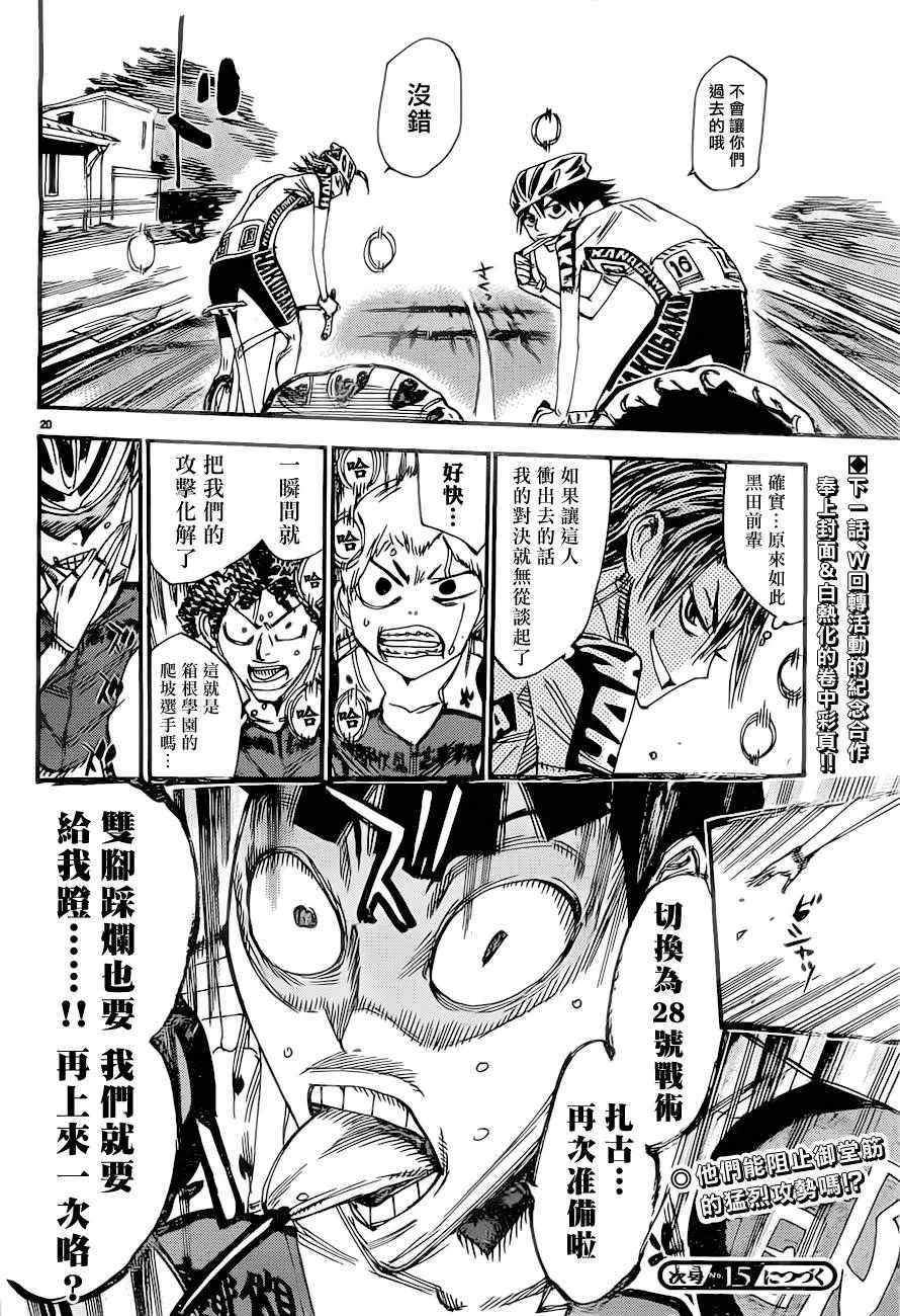 第390话 第18页