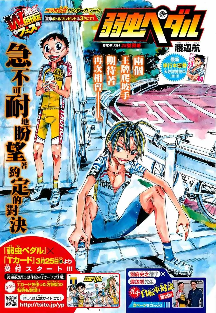 第391话 第1页