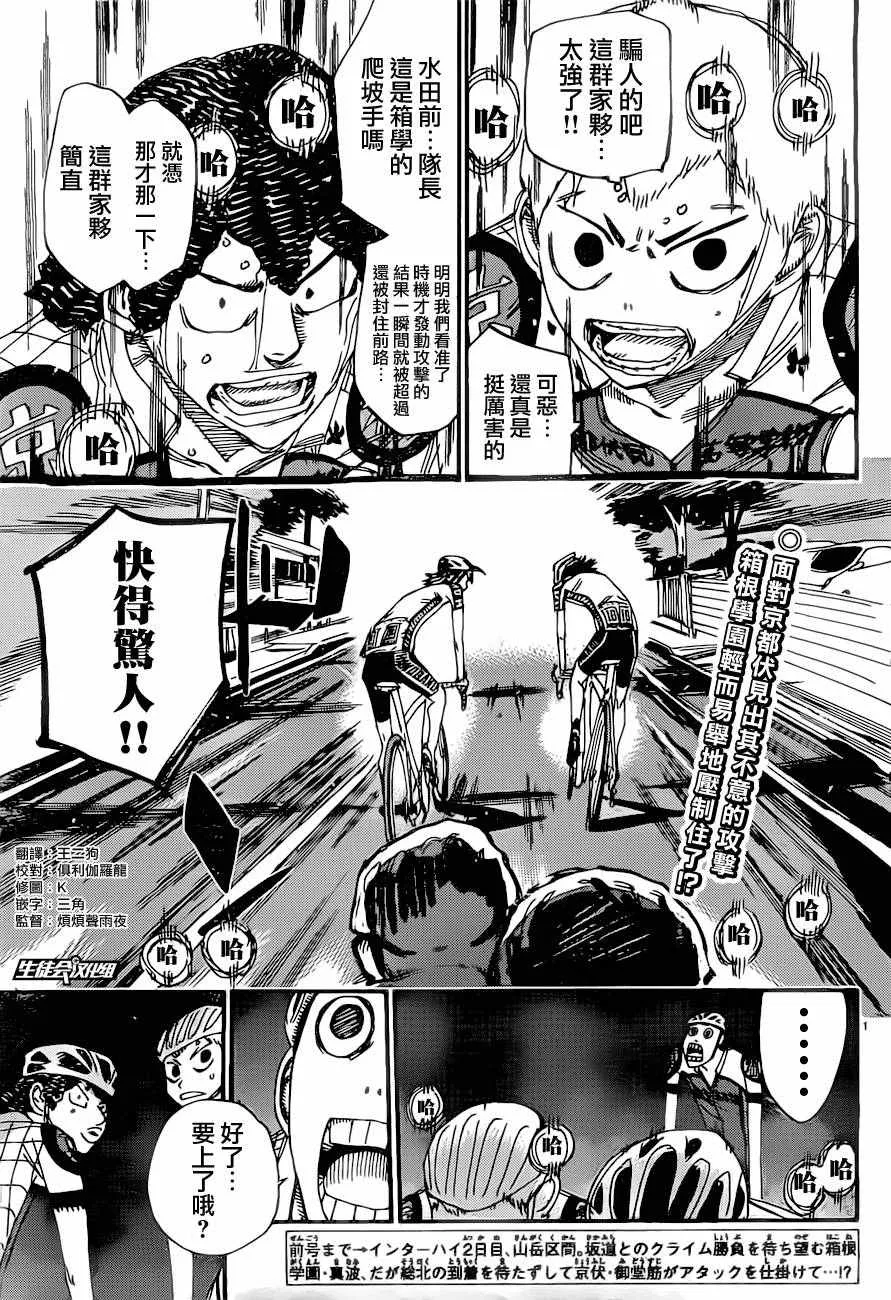 第391话 第2页