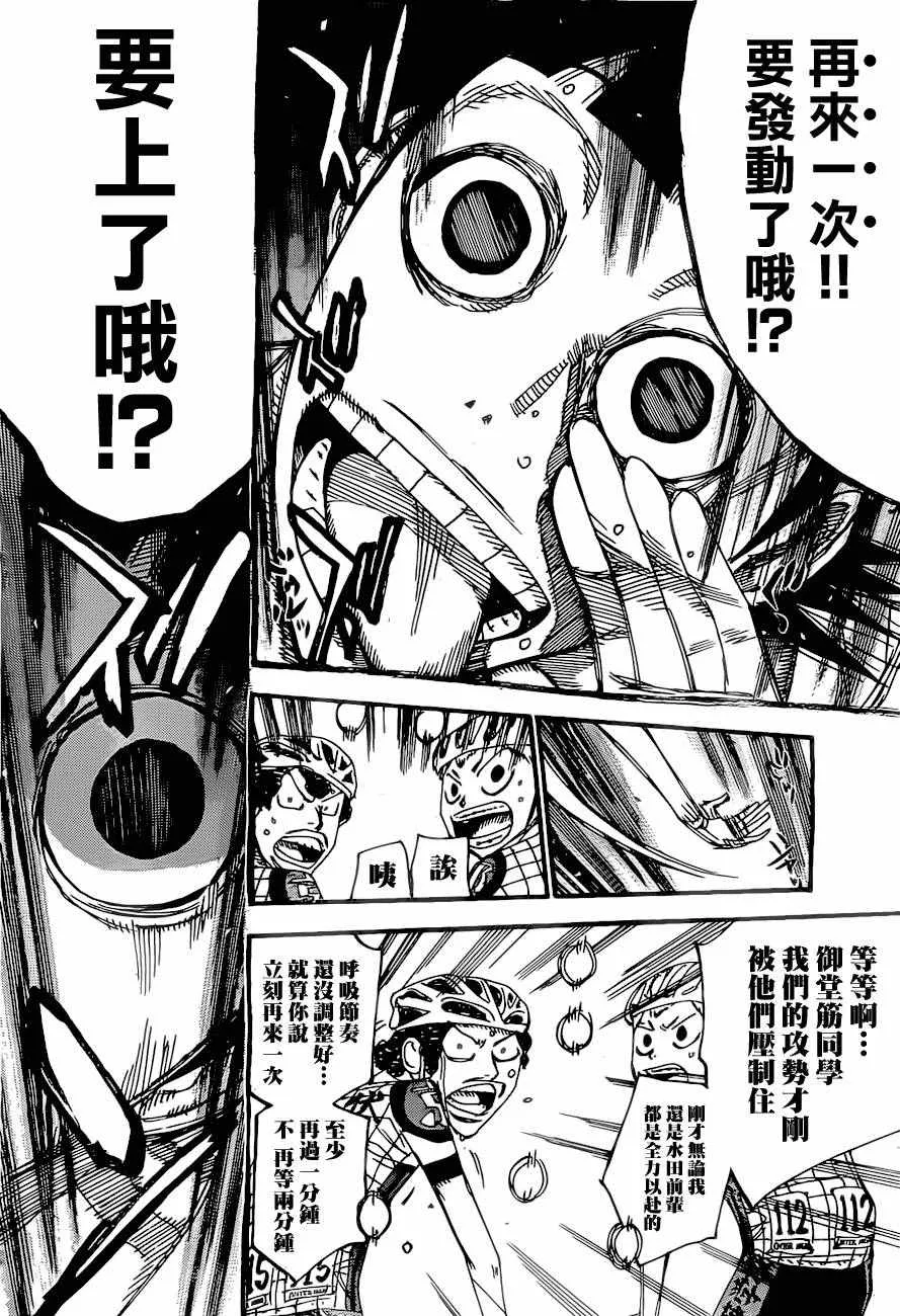 第391话 第3页