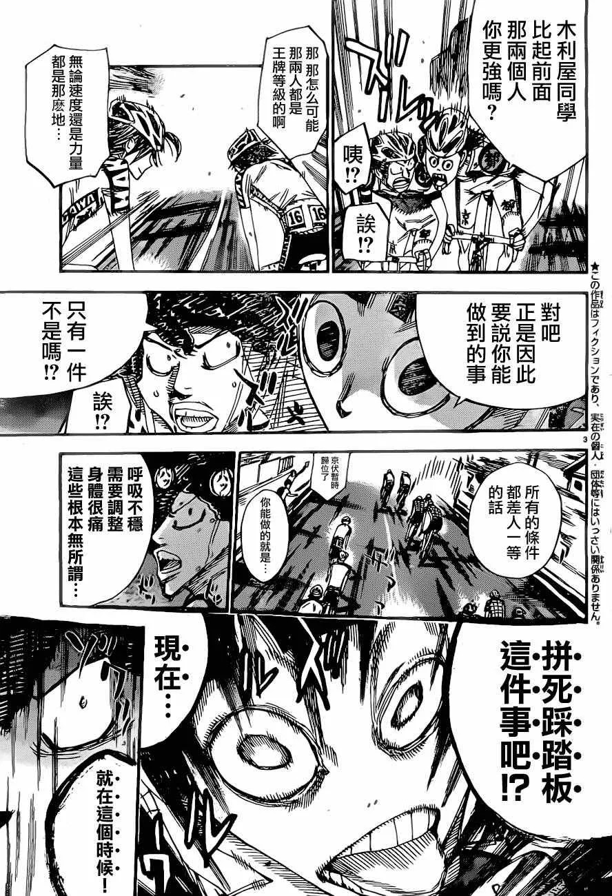 第391话 第4页