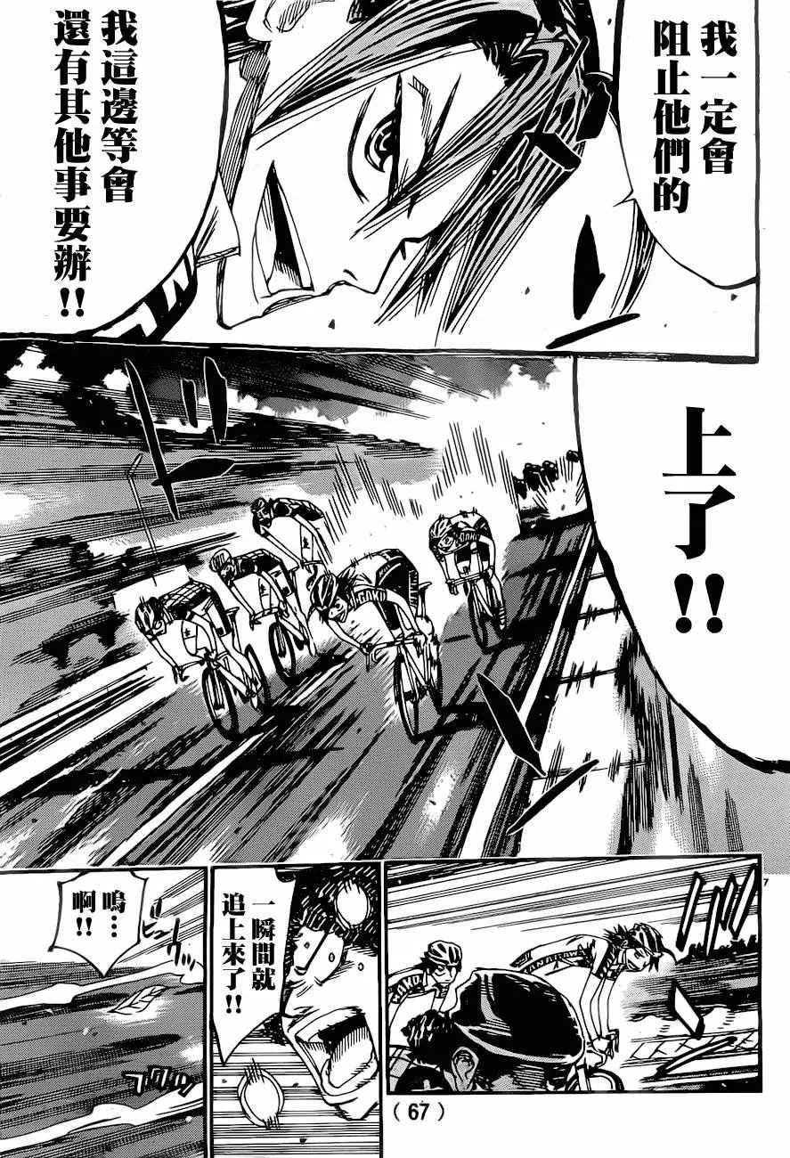 第391话 第7页