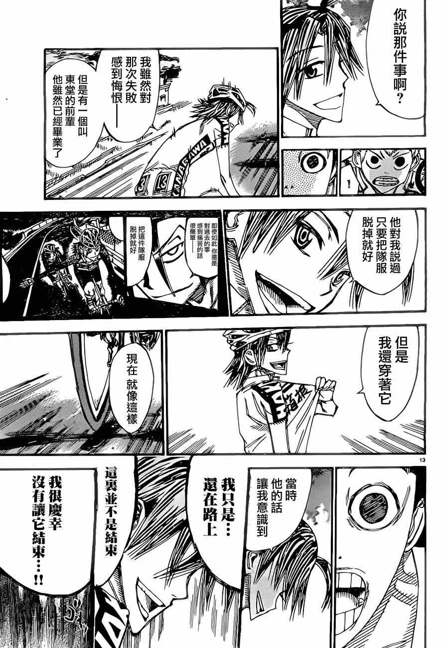 第391话 第12页