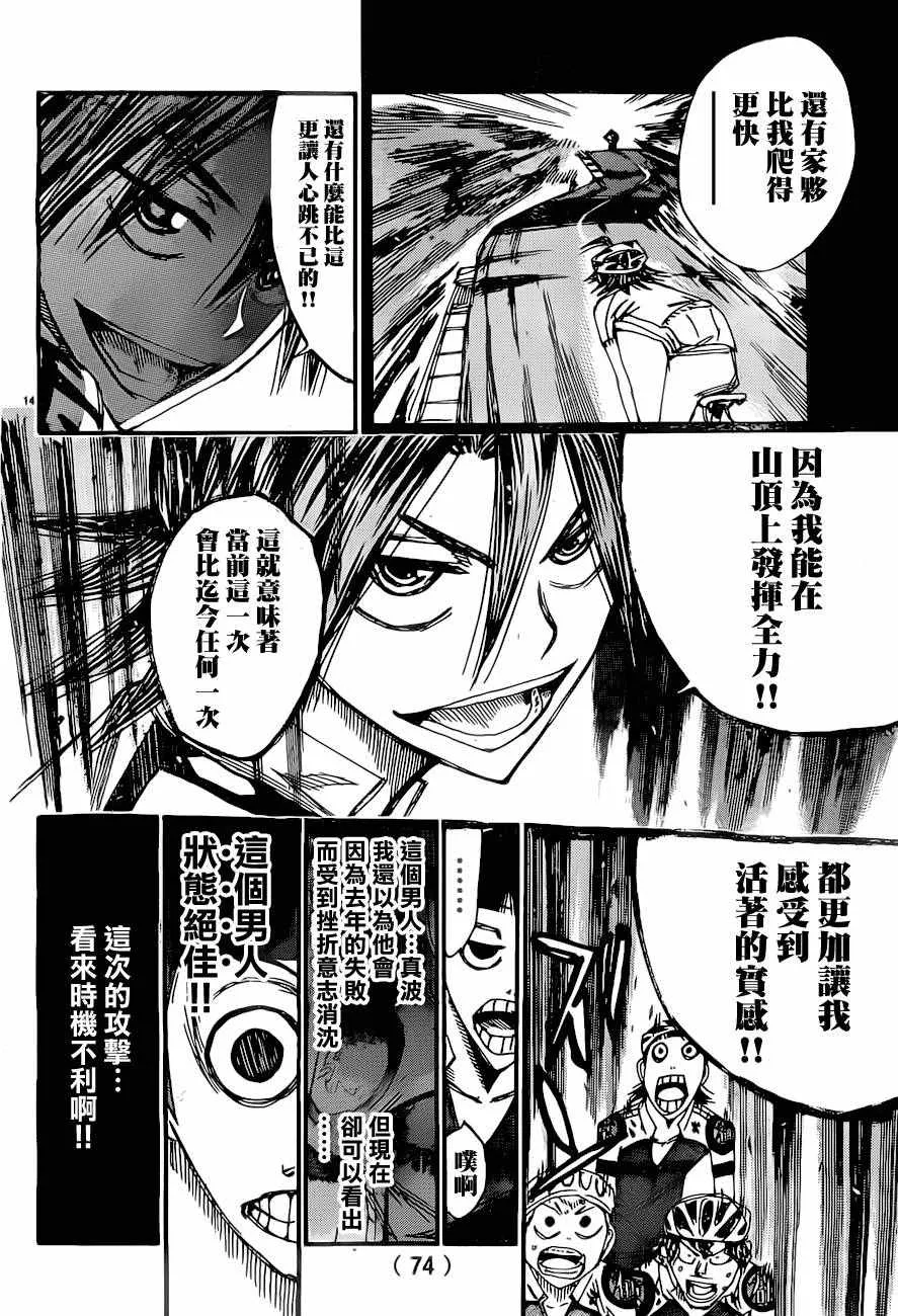 第391话 第13页