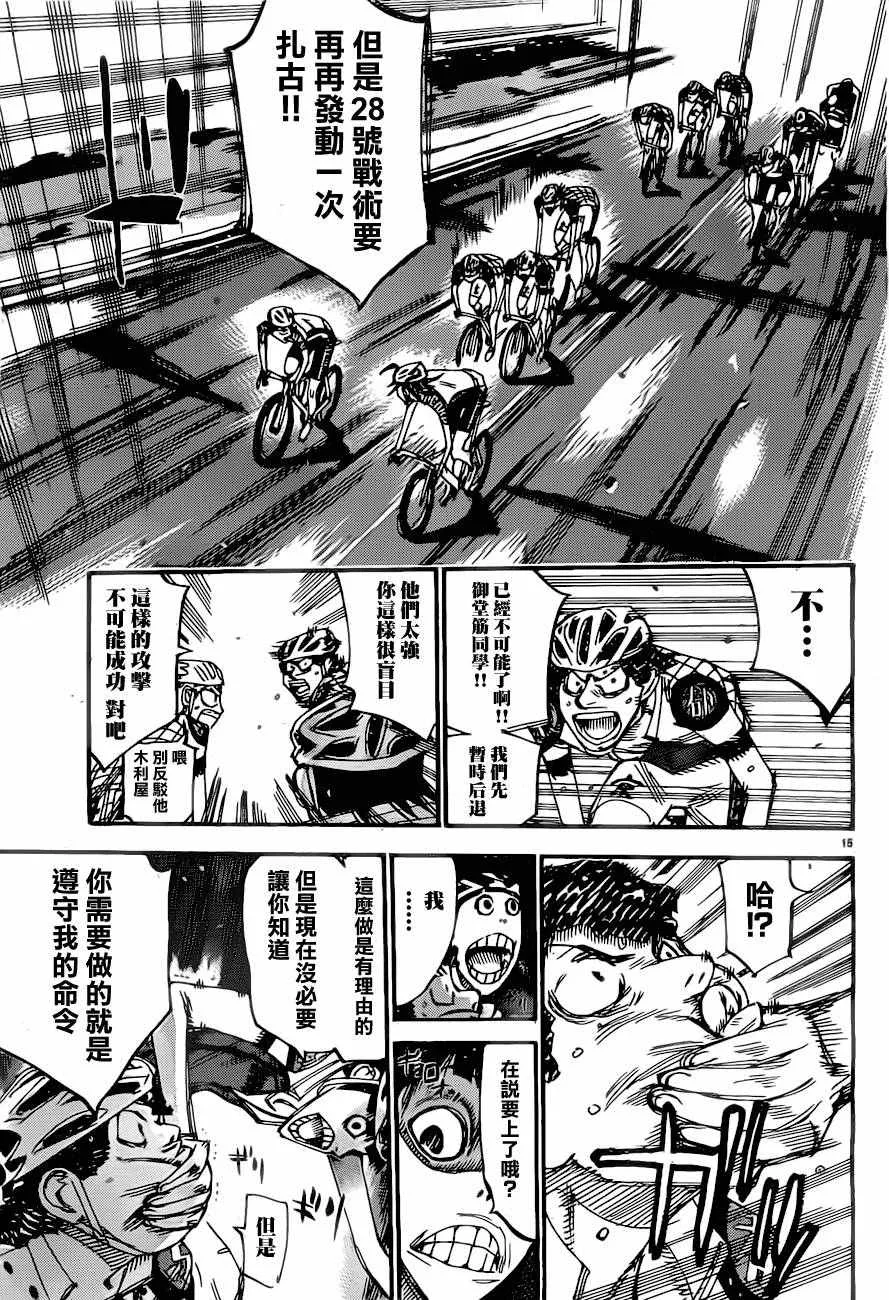 第391话 第14页