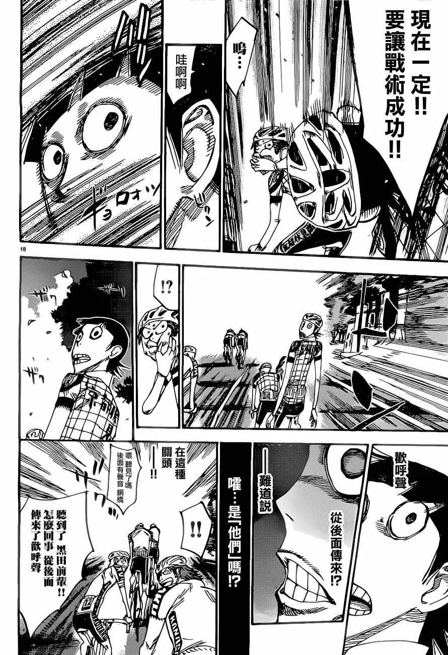 第391话 第15页