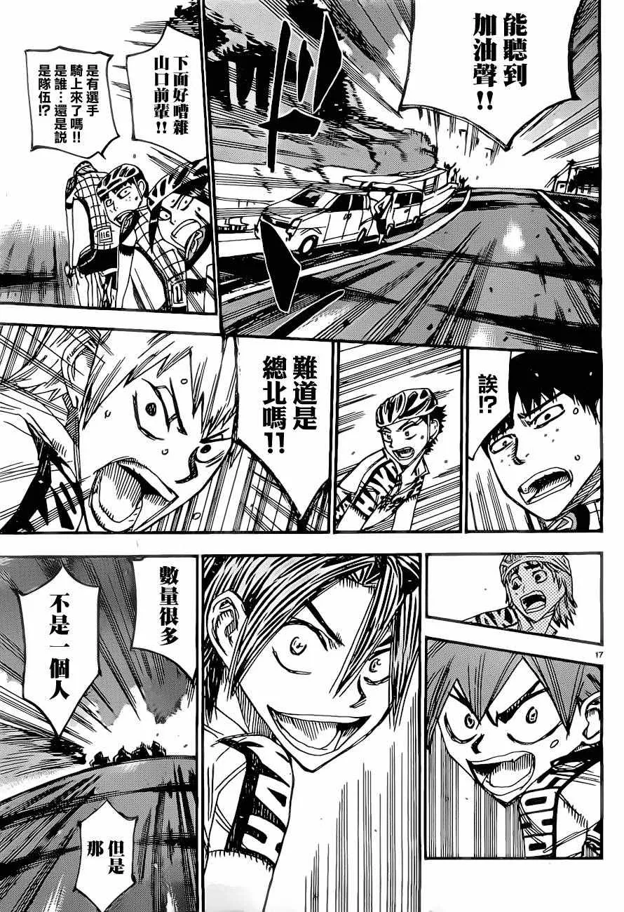 第391话 第16页