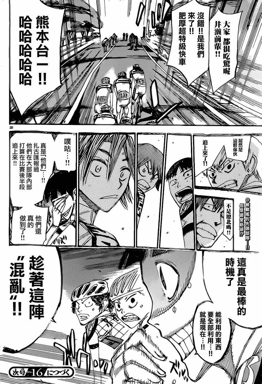 第391话 第18页