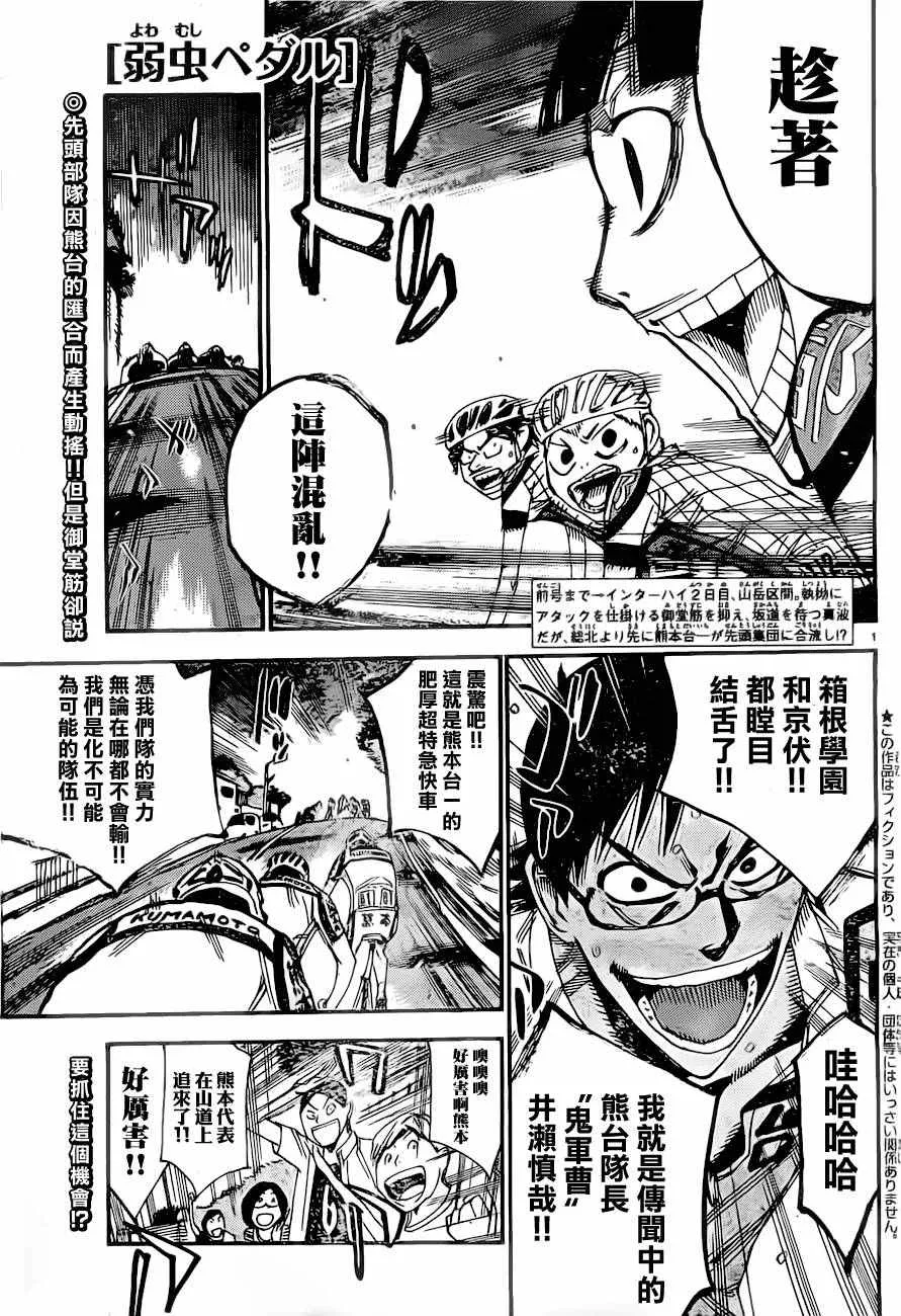 第392话 第1页