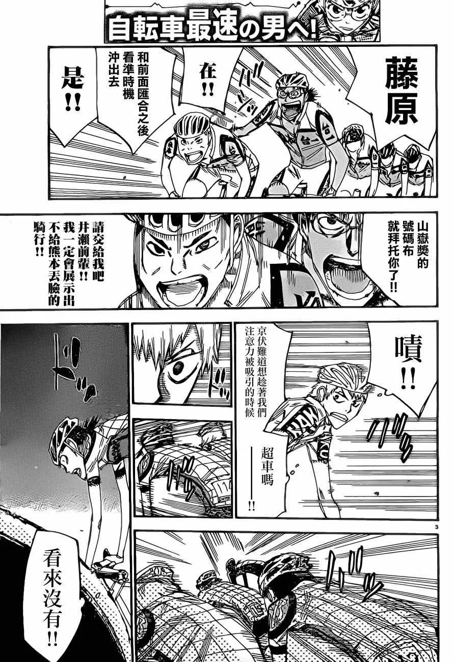 第392话 第3页