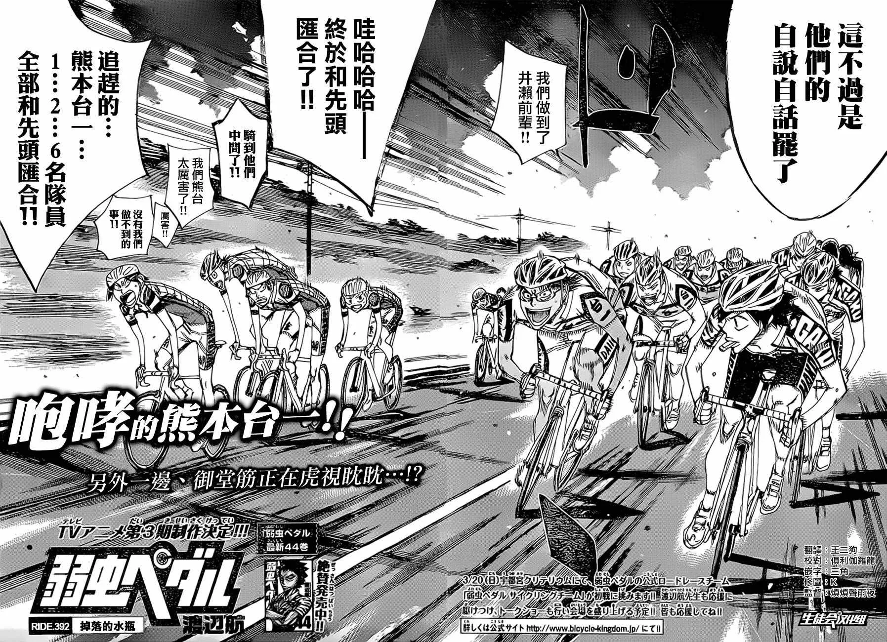 第392话 第6页