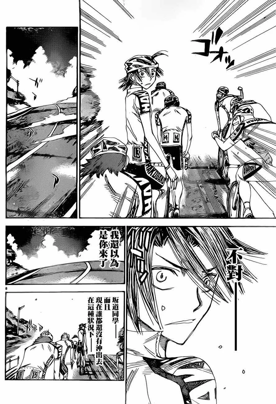 第392话 第7页