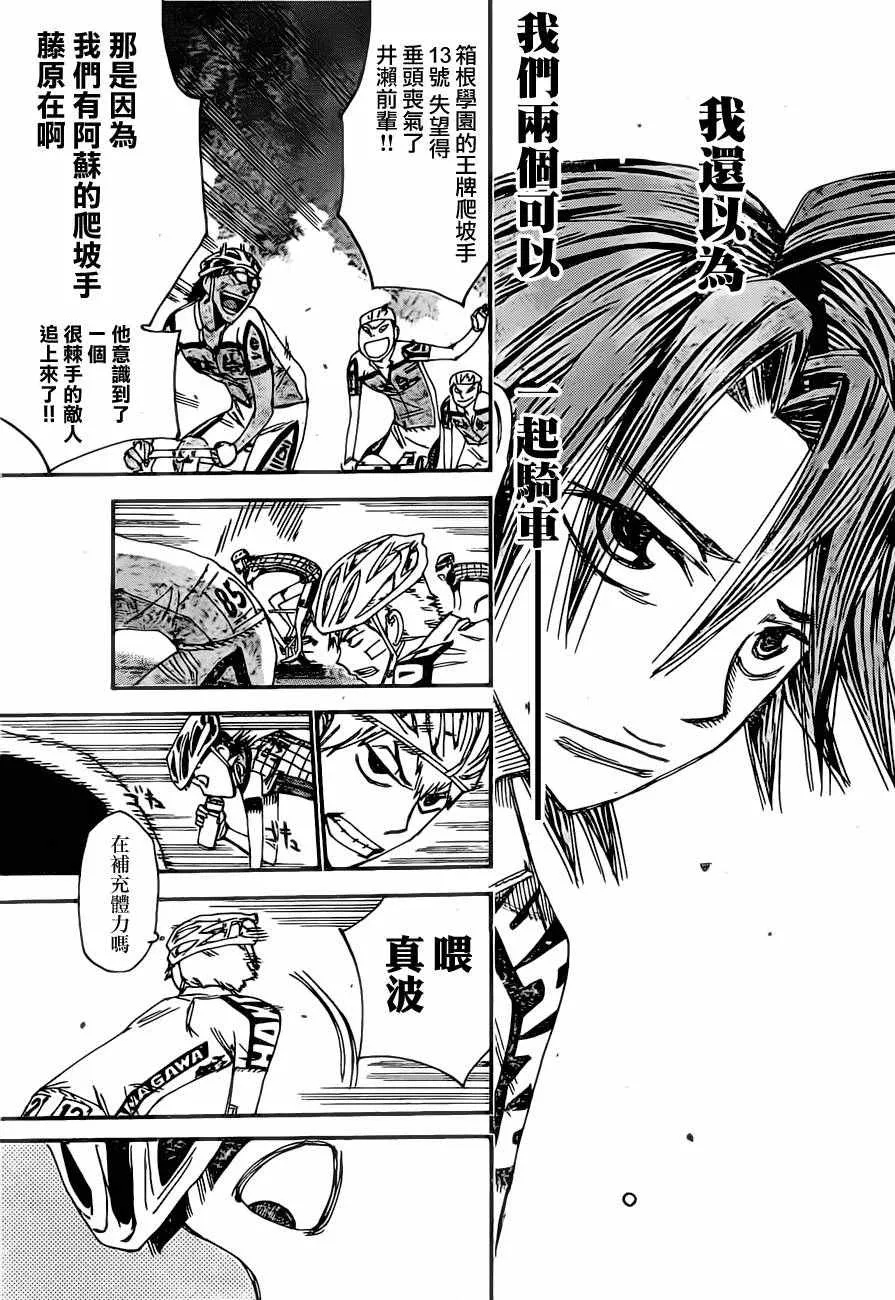 第392话 第8页