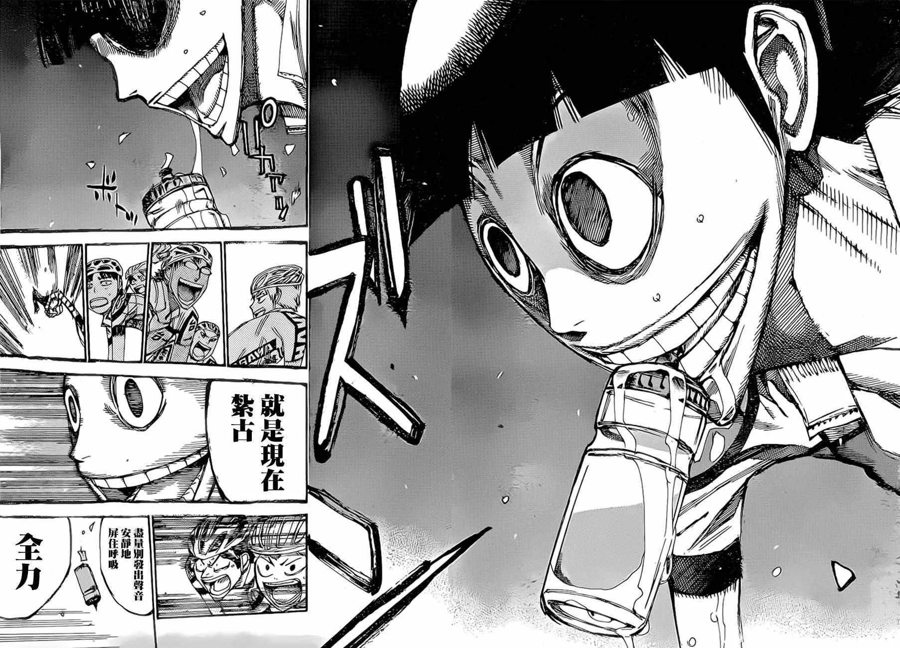 第392话 第9页
